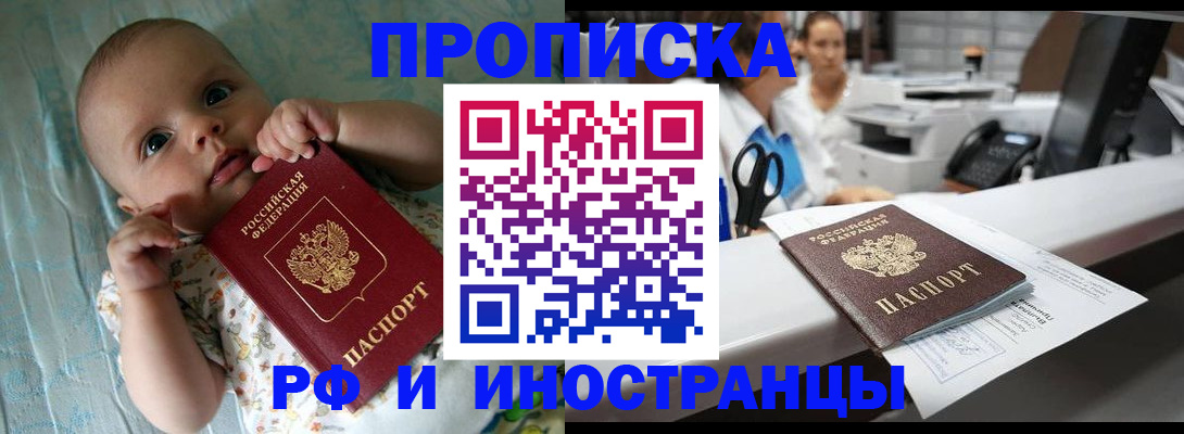 прописка поиск в Жердевке