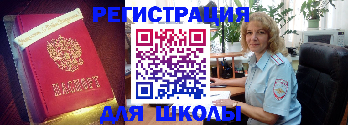 прописка для военкомата в Жердевке