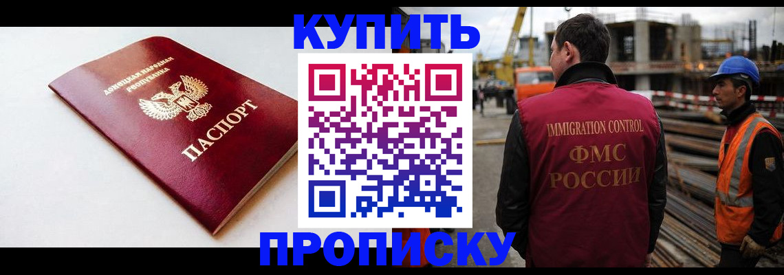 временная регистрация недорого в Жердевке