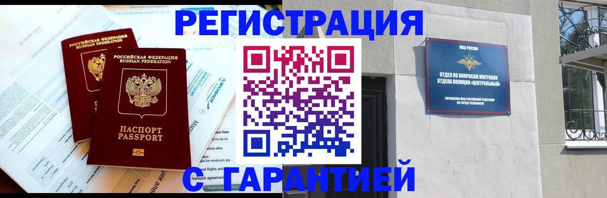 временная регистрация гарантия в Жердевке