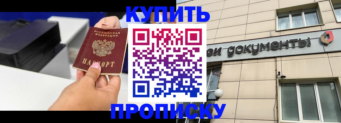 прописка паспорт в Жердевке