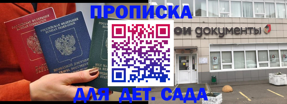 миграционный учет в Жердевке