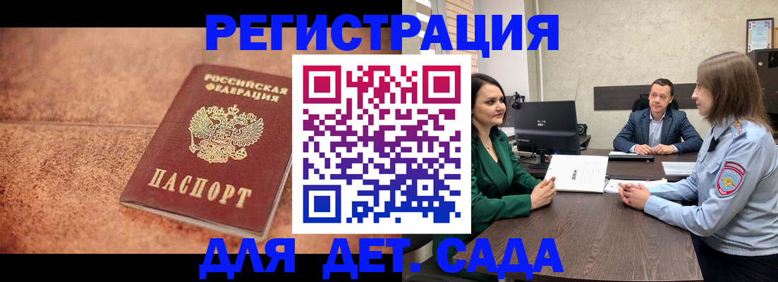 прописка иностранных граждан в Жердевке