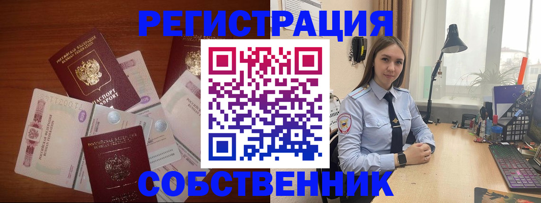 прописка паспорт в Жердевке